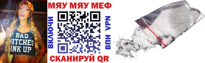 МЯУ-МЯУ мука  кракен зеркало  Майский 