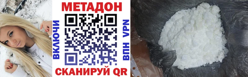Метадон белоснежный  Майский 